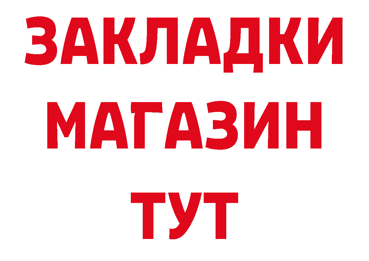 Магазины продажи наркотиков сайты даркнета как зайти Карачев